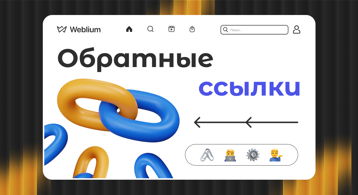 Безопасные SEO ссылки как защитить свой сайт и повысить рейтинг 1582787533 Безопасные SEO ссылки как защитить свой сайт и повысить рейтинг 1582787533