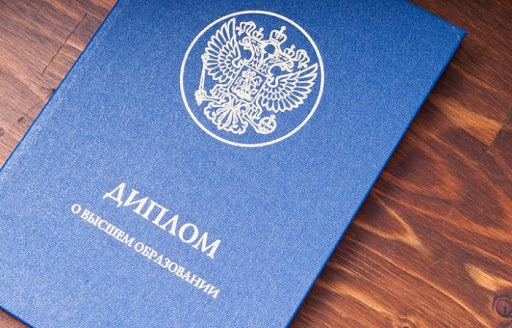 Купить диплом МПГУ качественный бланк ГОЗНАК Купить диплом МПГУ качественный бланк ГОЗНАК