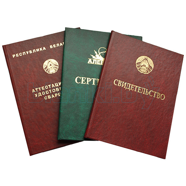 Купить настоящий диплом на оригинальном бланке