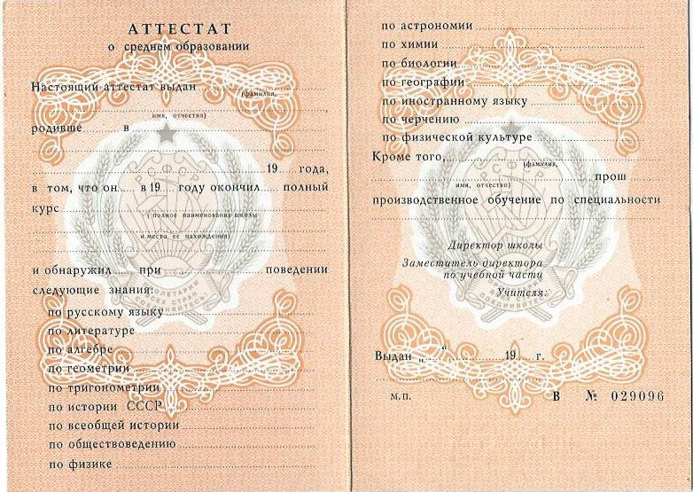 Купить диплом РИУ им. Чернова - Гарантия качества и быстрая доставка