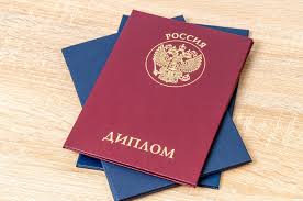 Купить диплом в Красноярске Оформление и преимущества