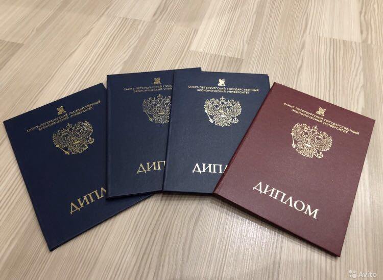 Купить дипломы в Москве по низкой цене -485983498 Купить дипломы в Москве по низкой цене -485983498